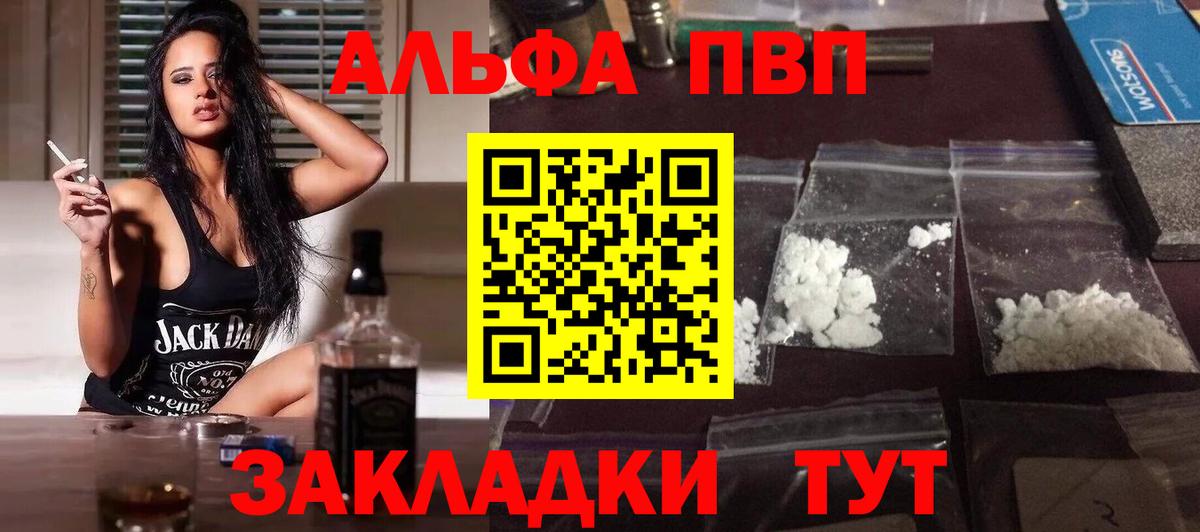 Alpha-PVP  APVP Соль  Вход с VPN  Альфа ПВП кристаллы  Alpha PVP крисы CK  Чернушка 