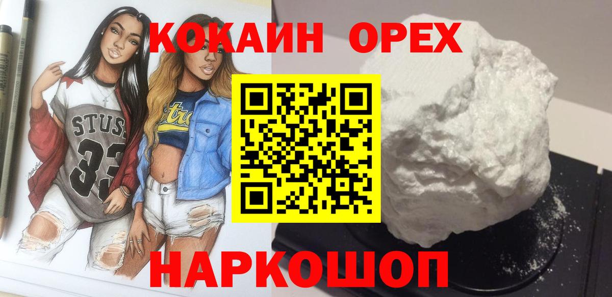 КОКАИН FishScale  КОКАИН  Чернушка  КОКАИН FishScale  Вход с VPN 