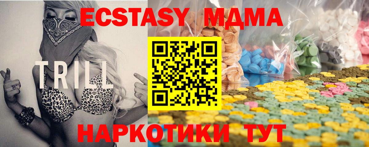 Ecstasy MDMA  Вход с VPN  Экстази круглые  Ecstasy  купить наркоту  Чернушка 