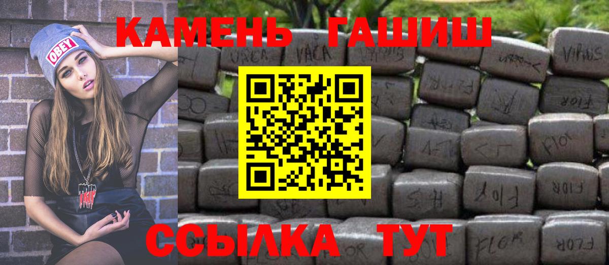 хочу   Гашиш гарик  Чернушка  ГАШ  Вход с VPN  Гашиш гарик 