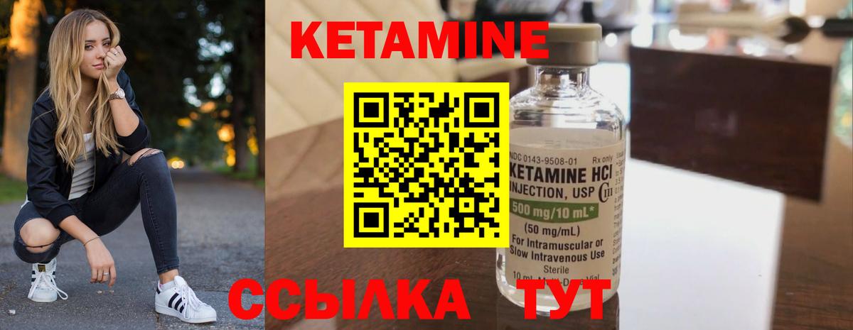 КЕТАМИН ketamine  Кетамин ketamine  Вход с VPN  Чернушка 