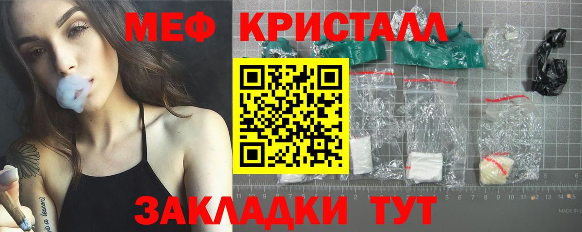 Меф мяу мяу  Вход с VPN  Чернушка  Меф  Меф 4 MMC  МЯУ-МЯУ 