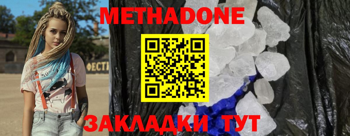 ОМГ ОМГ ССЫЛКА  Вход с VPN  МЕТАДОН methadone  Чернушка  МЕТАДОН VHQ 