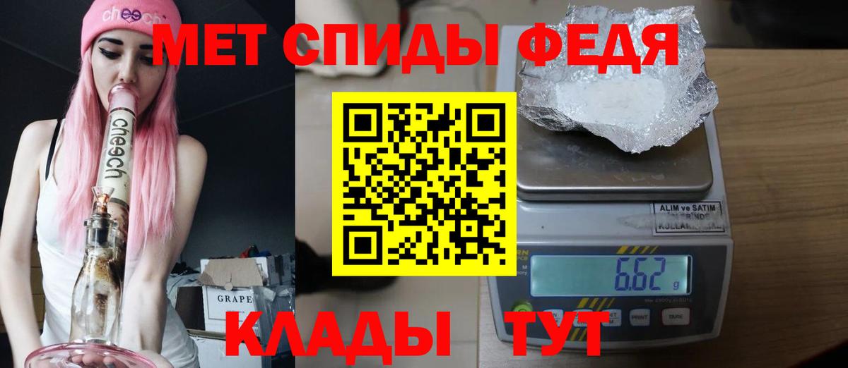 МЕТАМФЕТАМИН Methamphetamine Чернушка