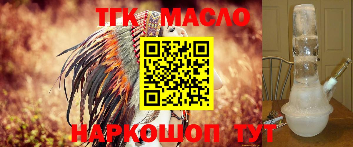 ТГК вейп  наркотики  Чернушка  Вход с VPN 