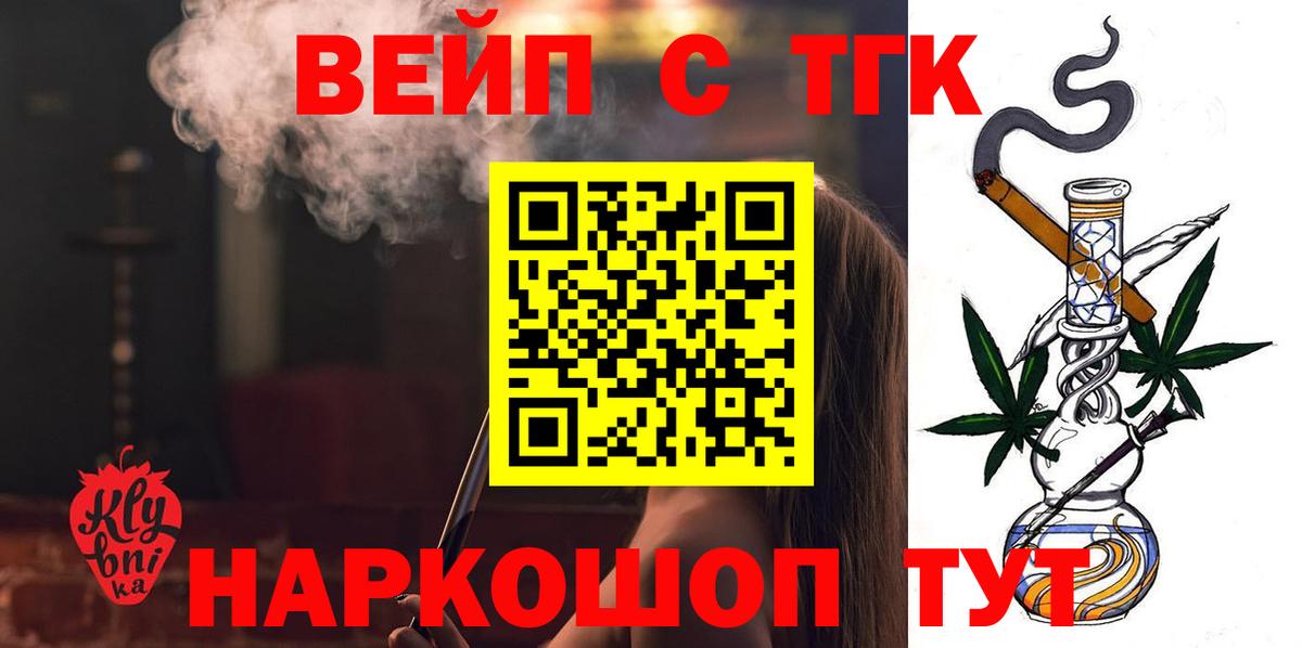 ТГК концентрат Чернушка